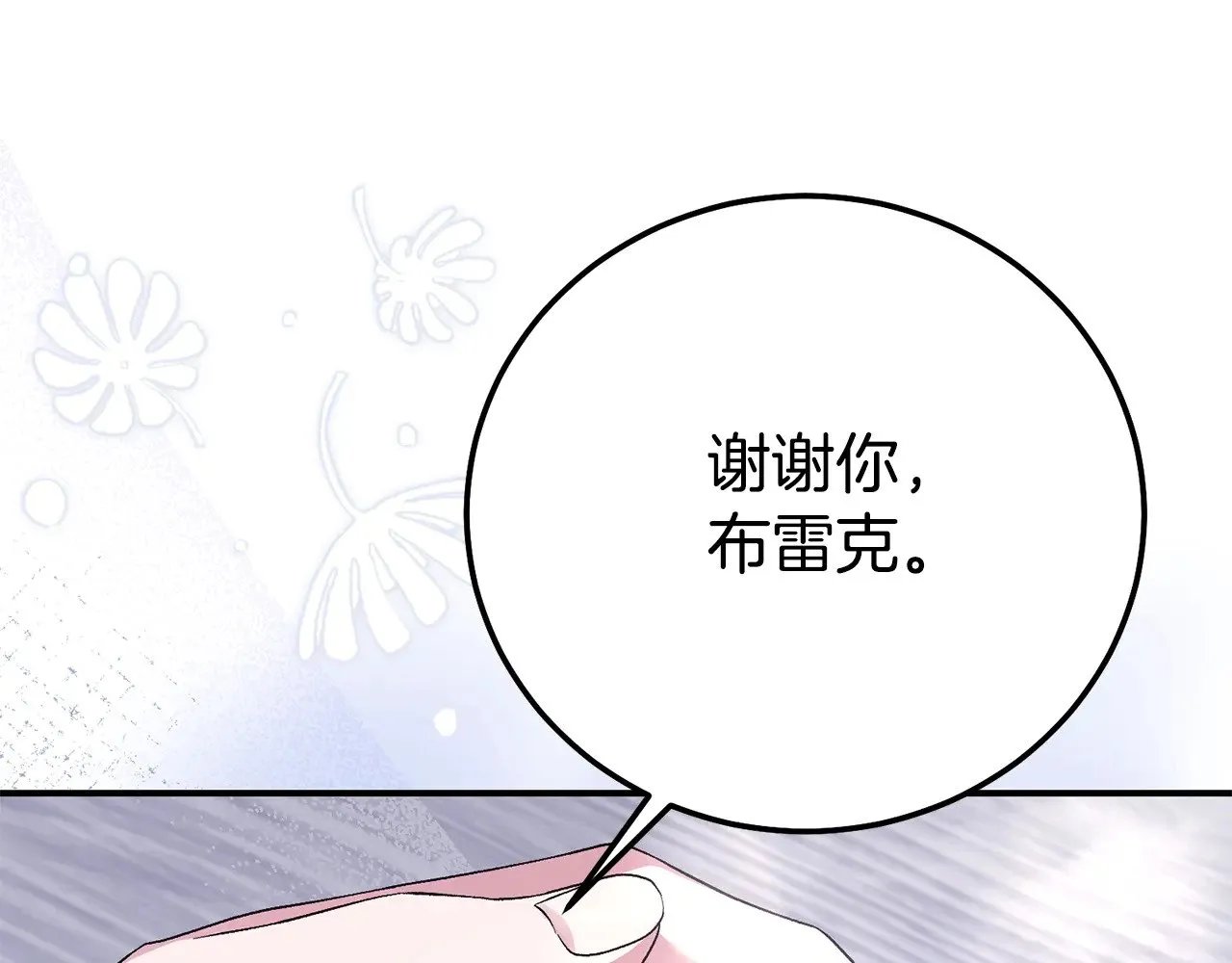 第33话 治愈良方156