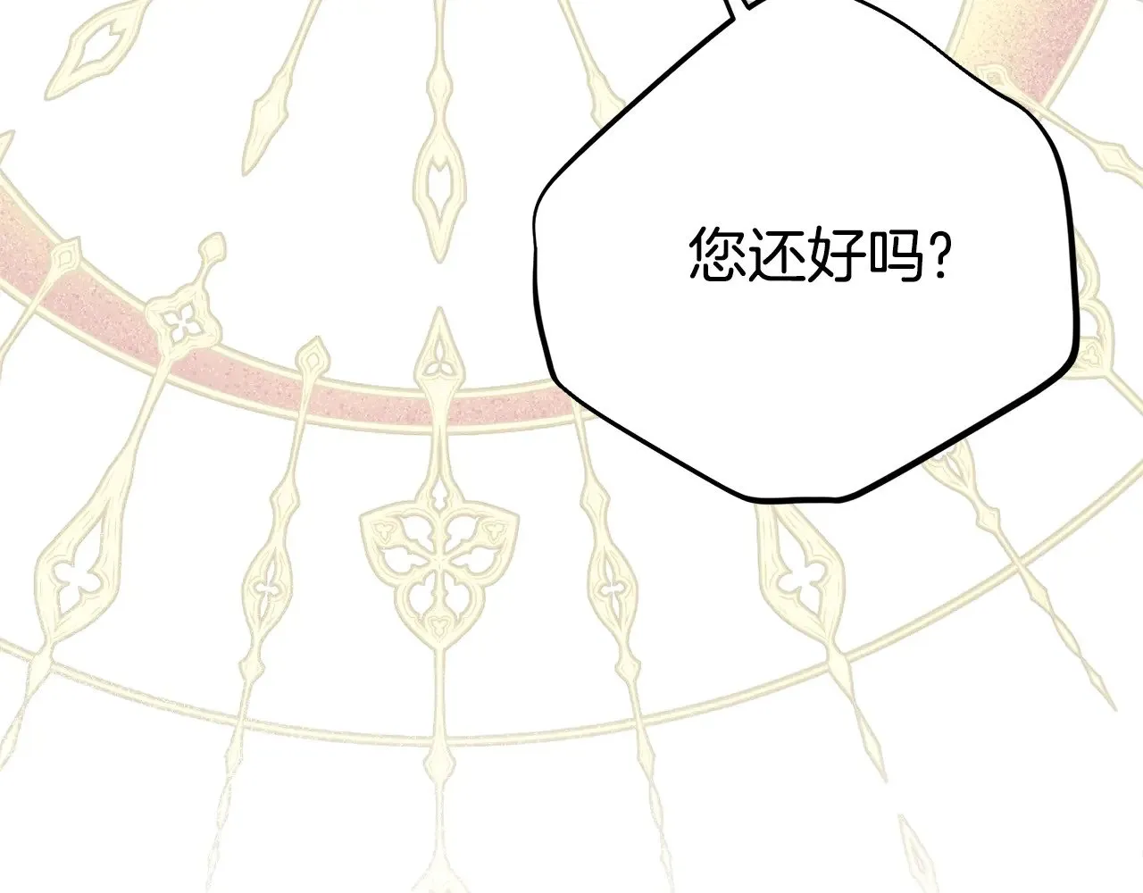 第33话 治愈良方3