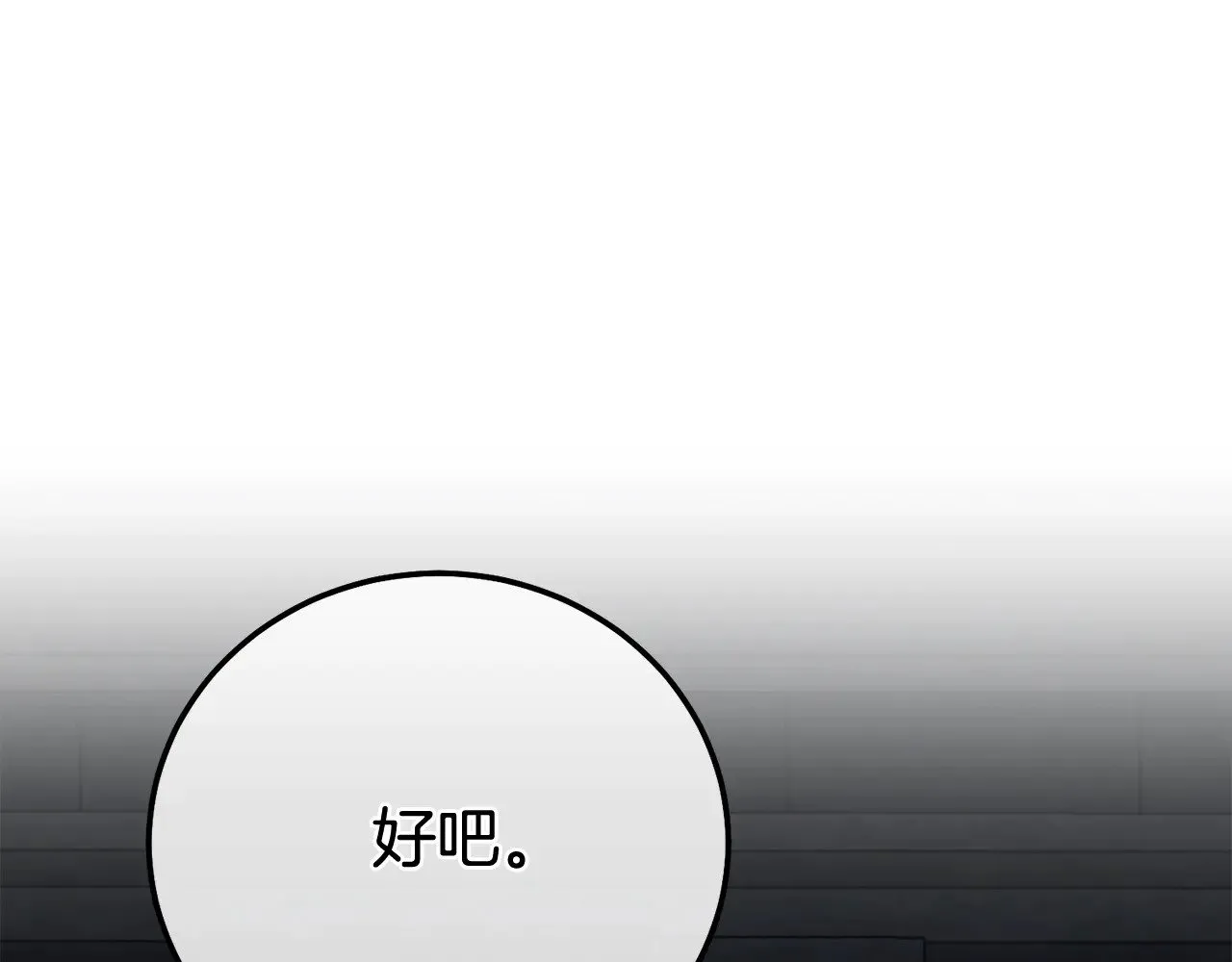 第35话 讨厌你的一切128