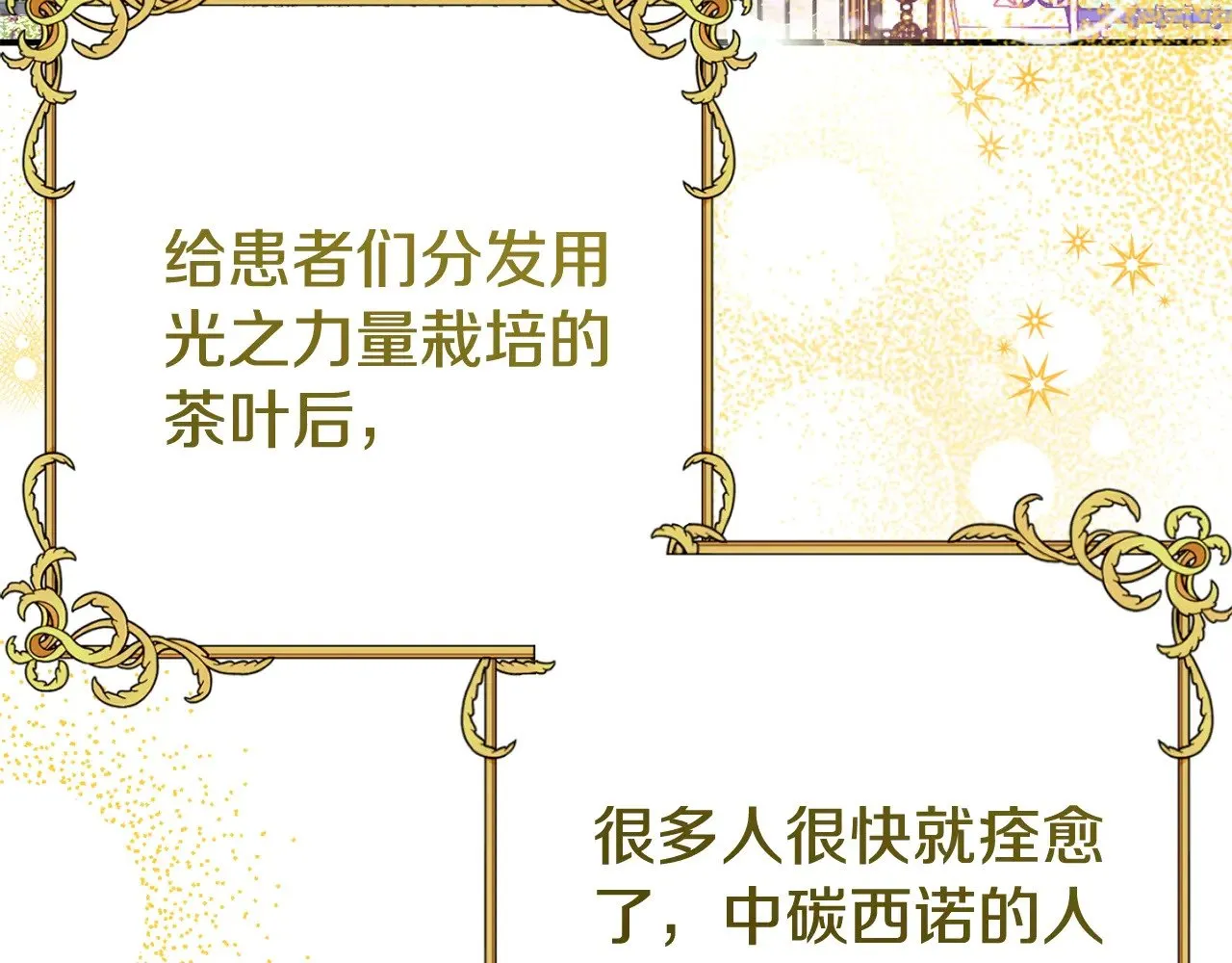 第34话 突袭92