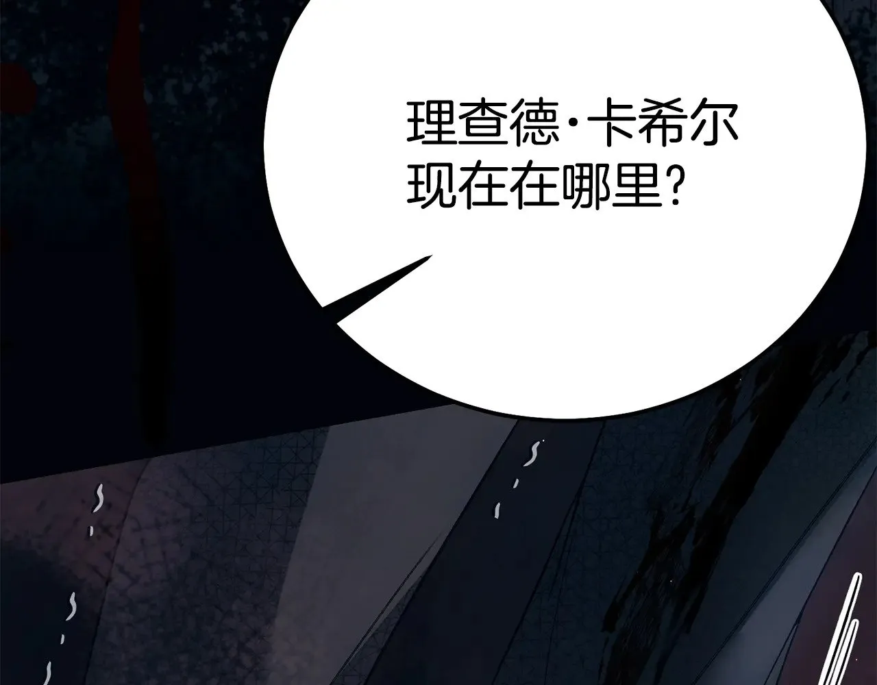 第35话 讨厌你的一切205