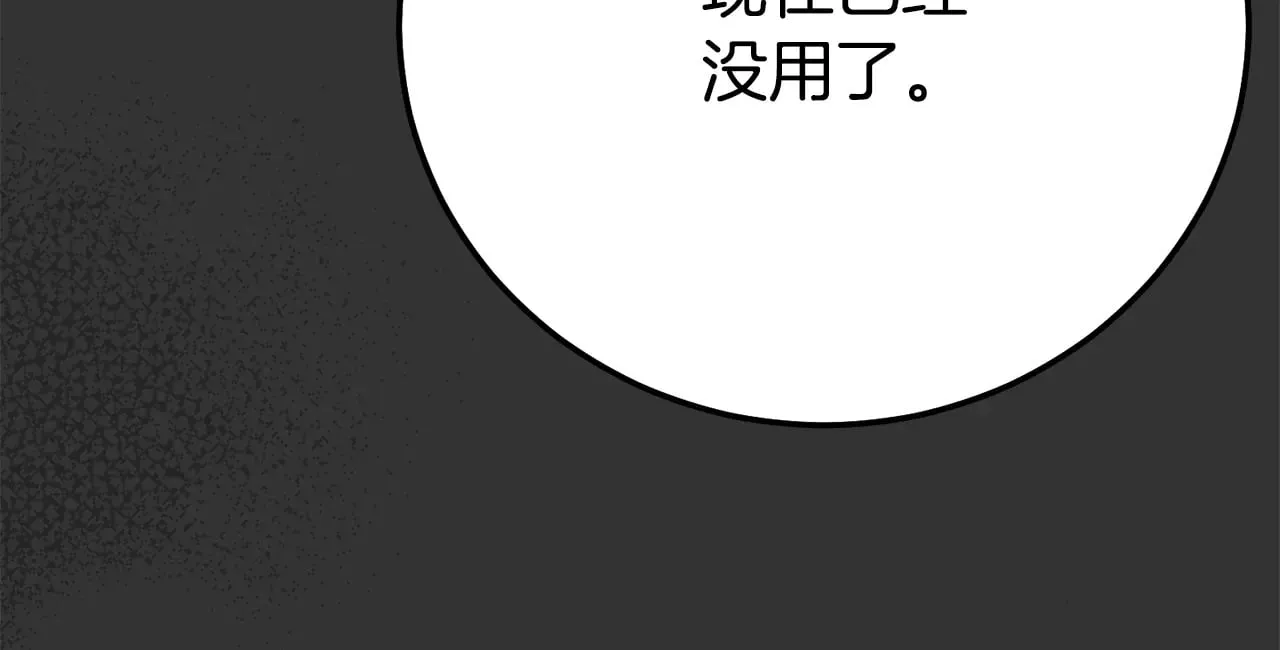 第34话 突袭110