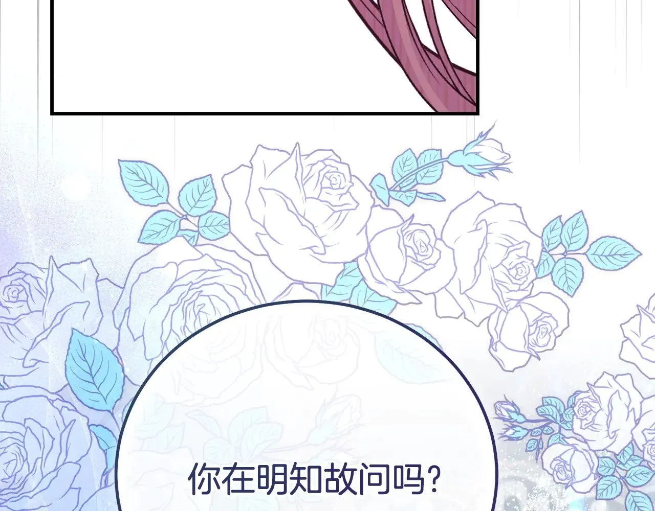 第35话 讨厌你的一切91