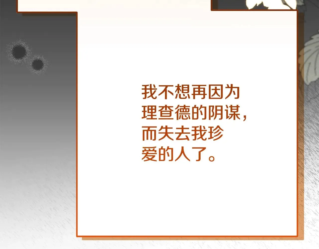 第33话 治愈良方74