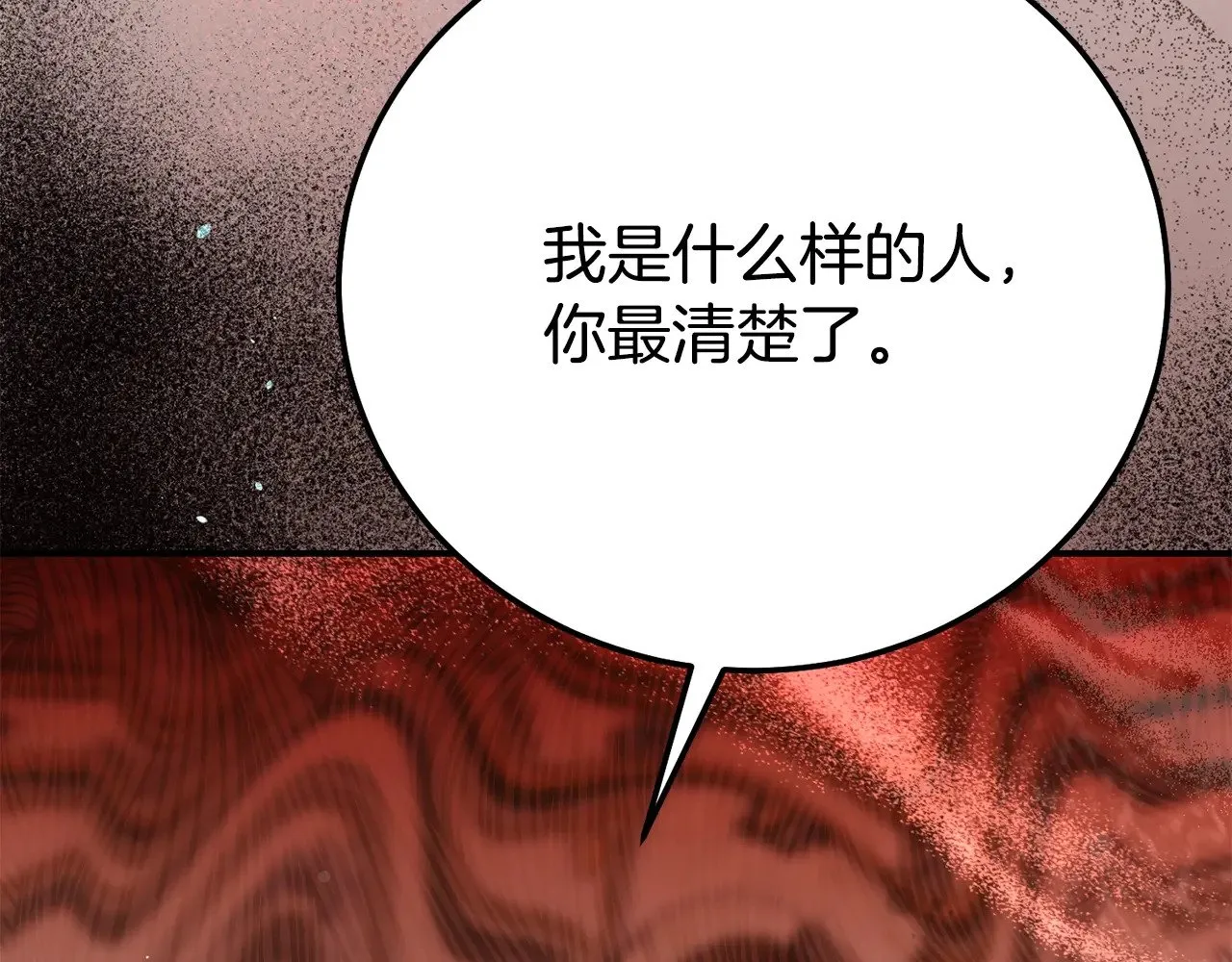 第35话 讨厌你的一切35
