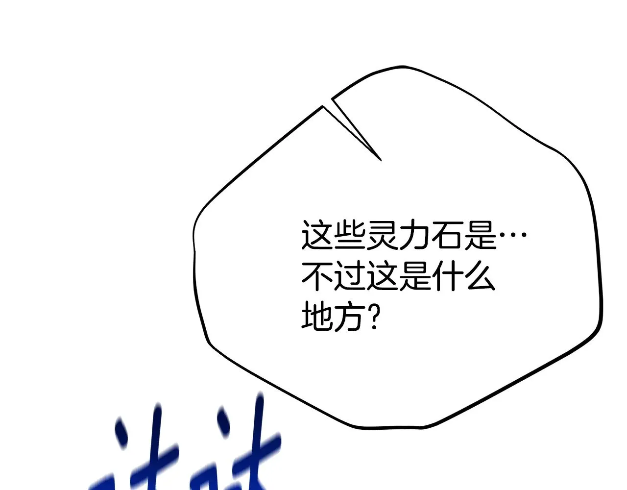 第35话 讨厌你的一切77