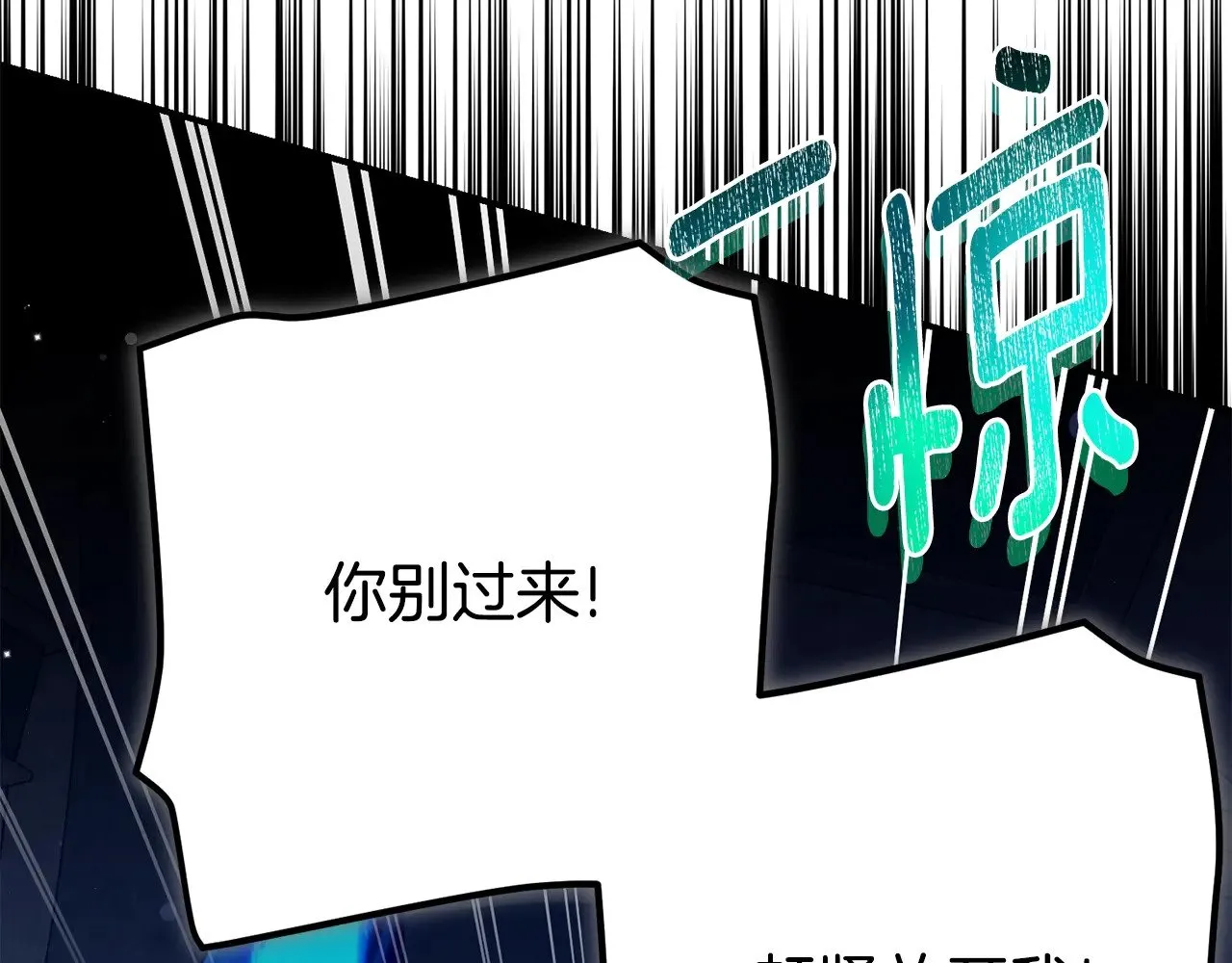 第35话 讨厌你的一切80