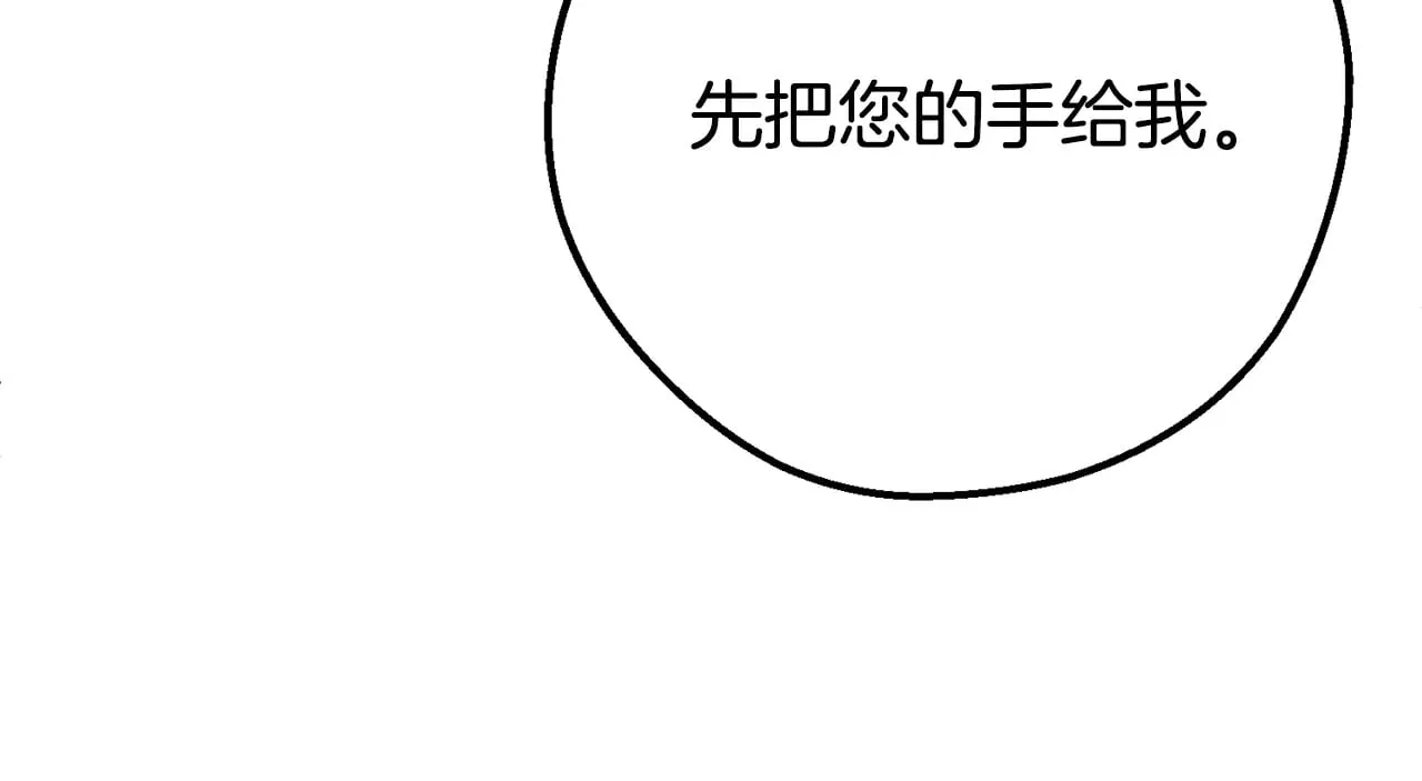 第33话 治愈良方10