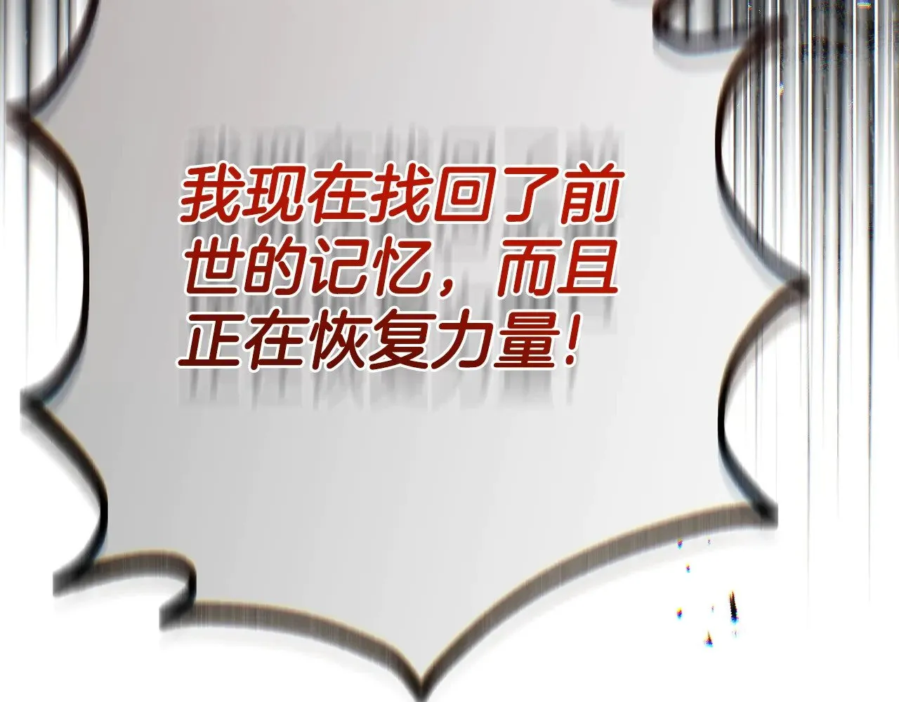 第35话 讨厌你的一切103