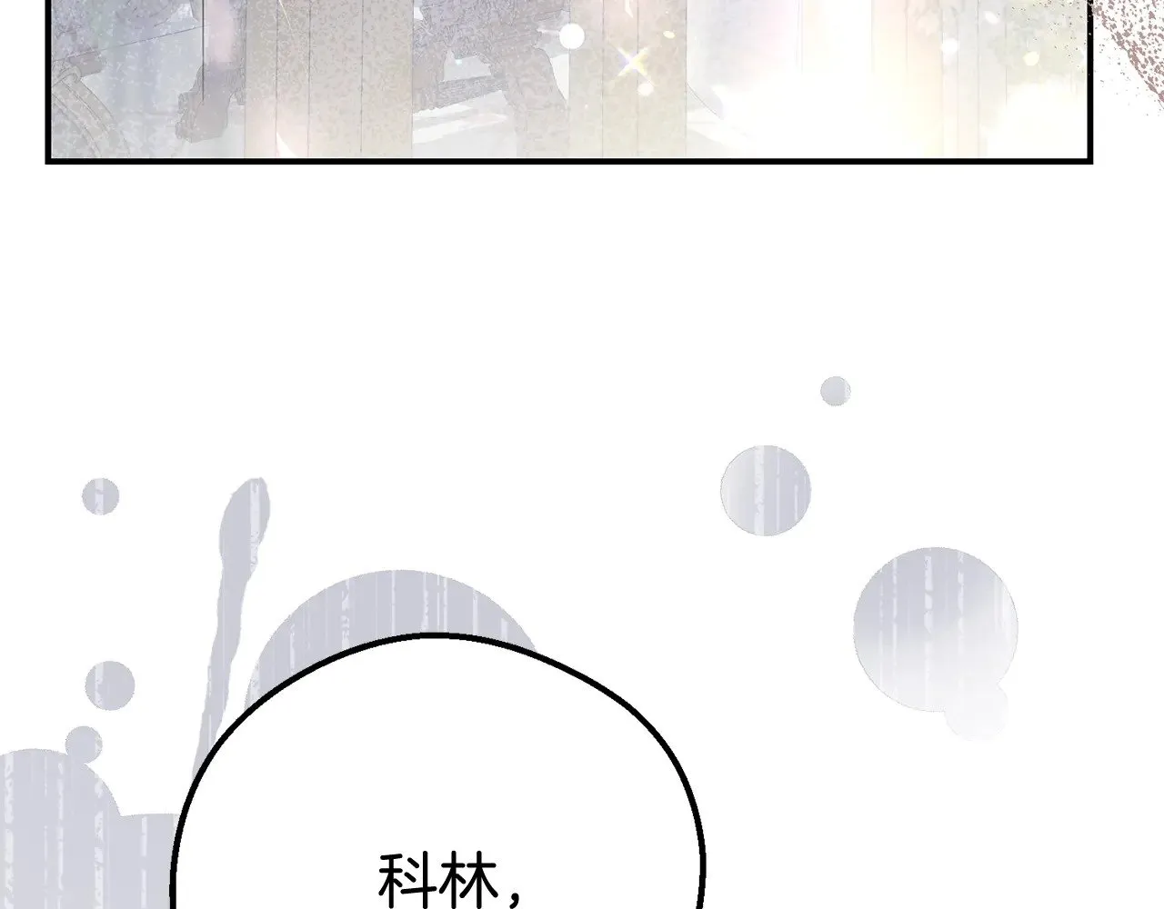第33话 治愈良方184