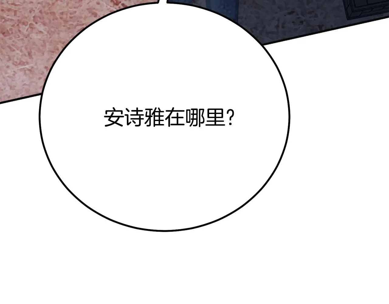 第35话 讨厌你的一切197