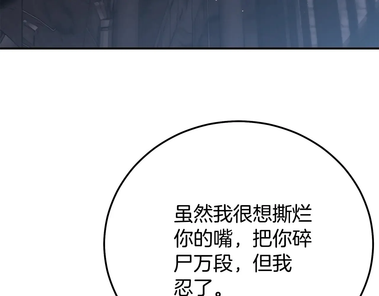 第35话 讨厌你的一切193