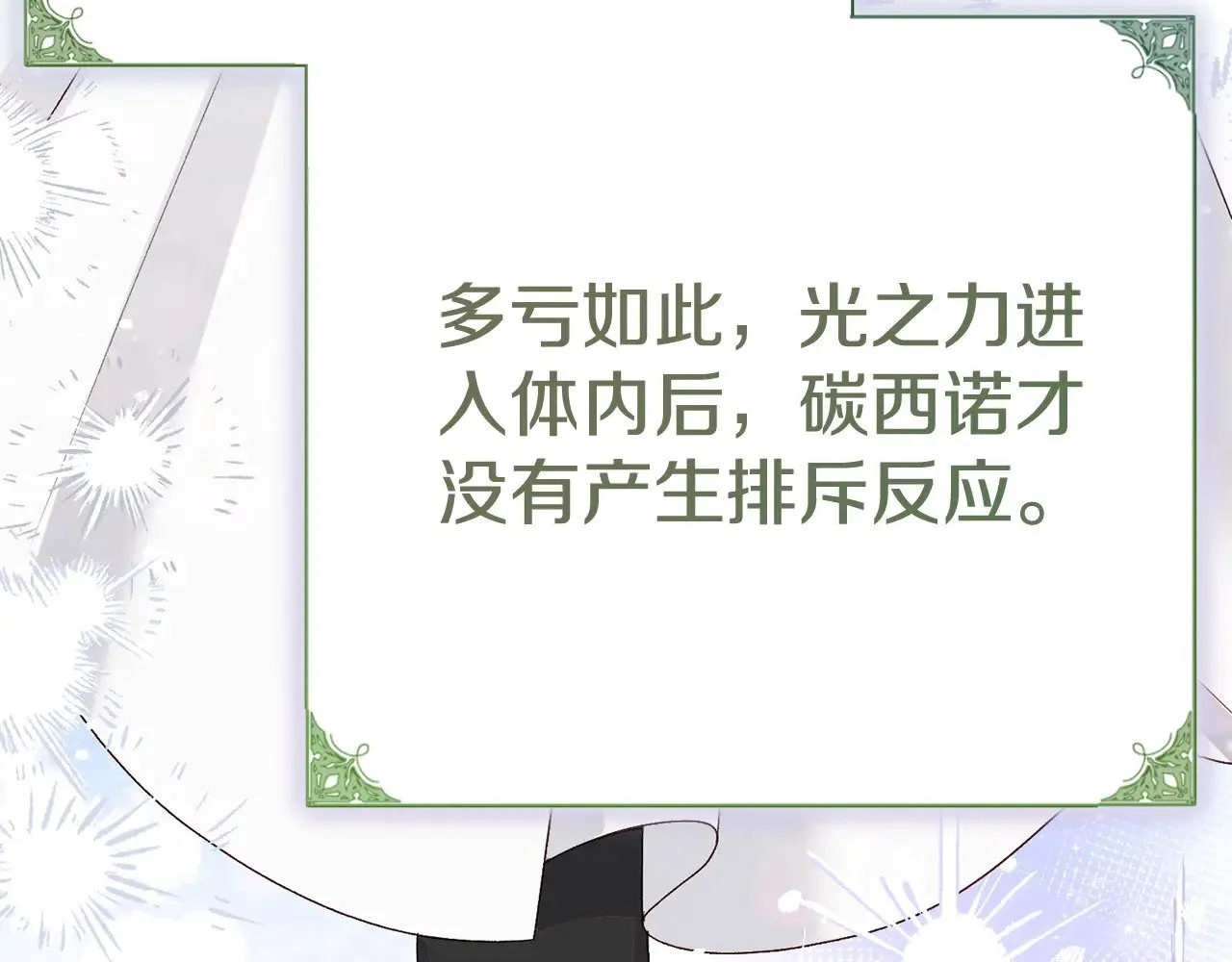 第34话 突袭57