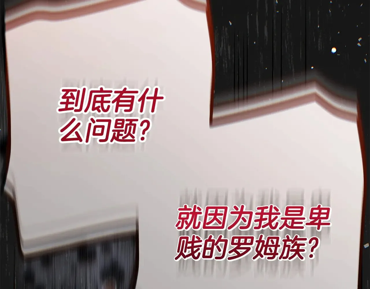 第35话 讨厌你的一切98