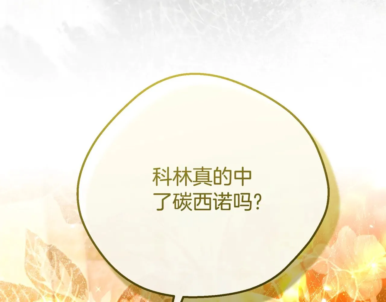 第33话 治愈良方50