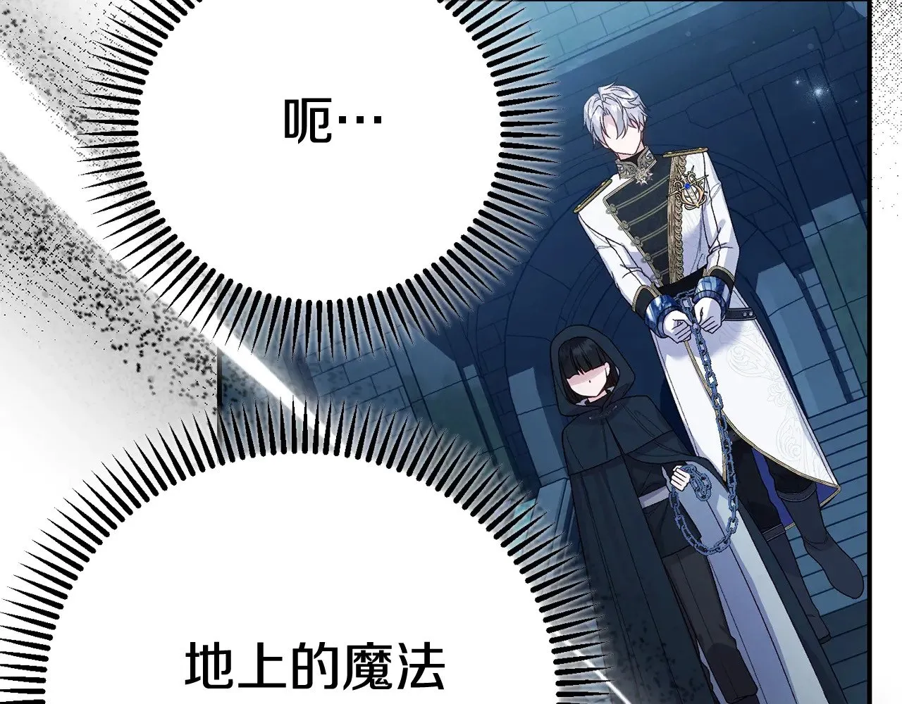 第36话 替代111