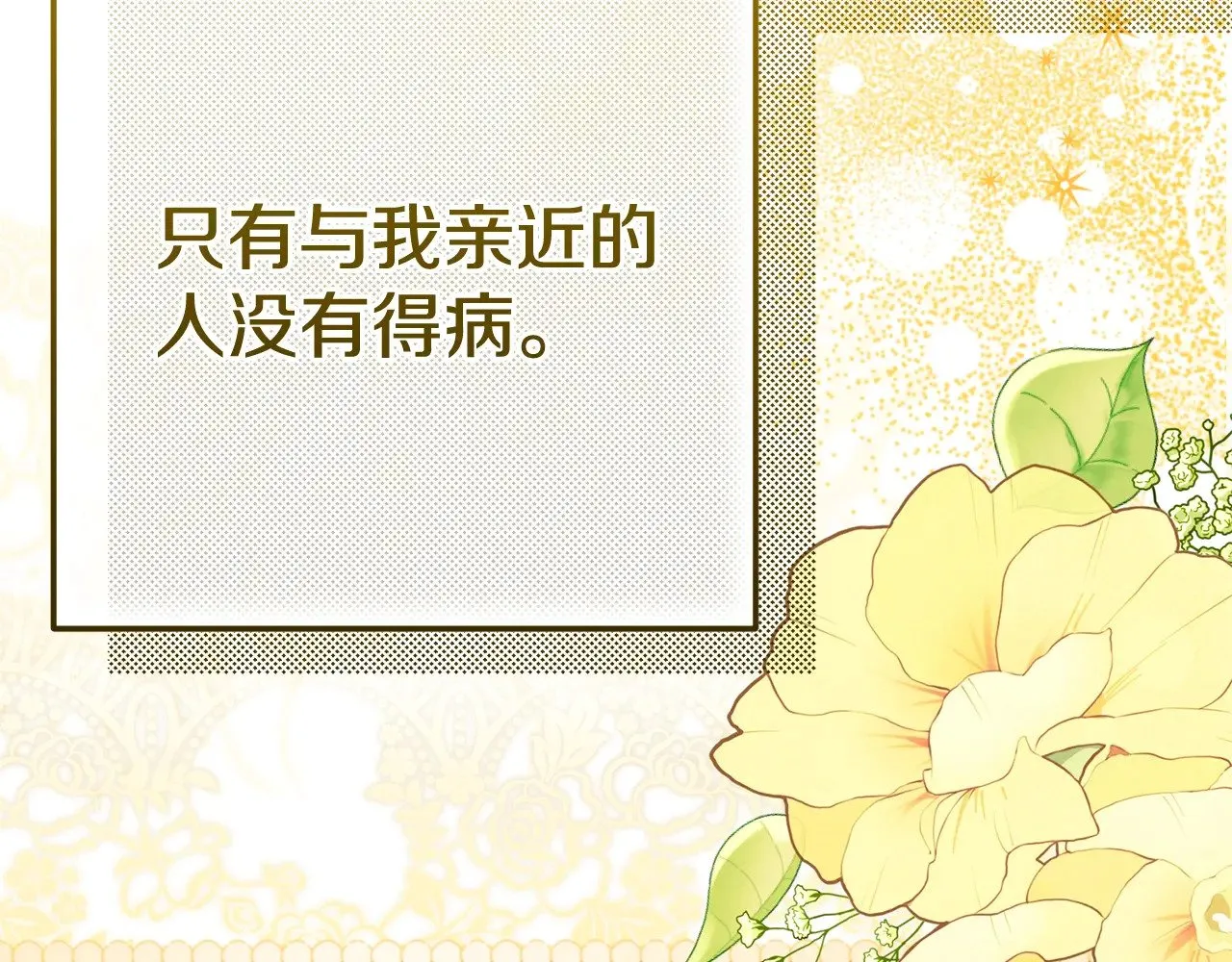 第33话 治愈良方163