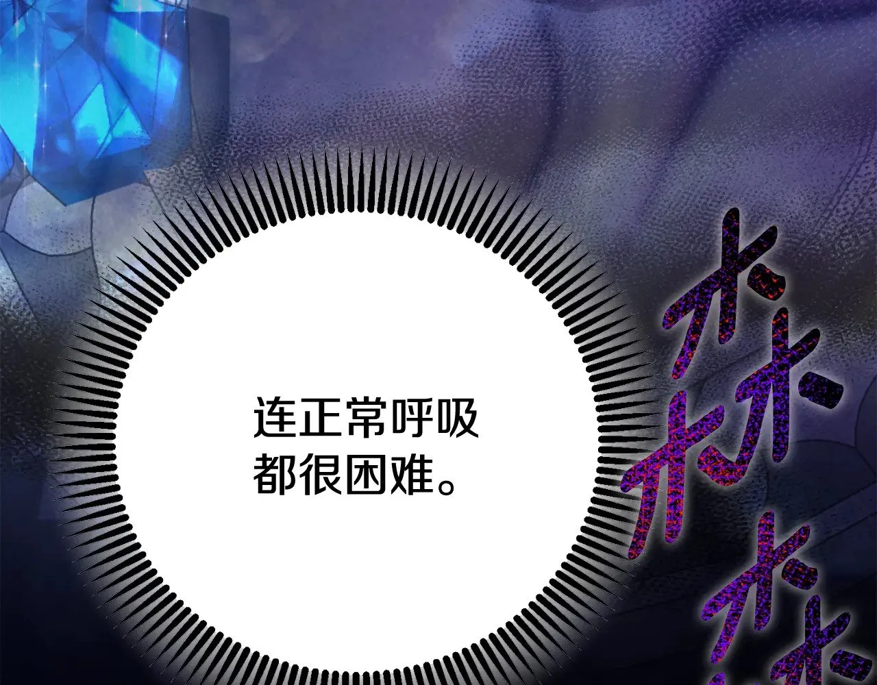 第35话 讨厌你的一切63