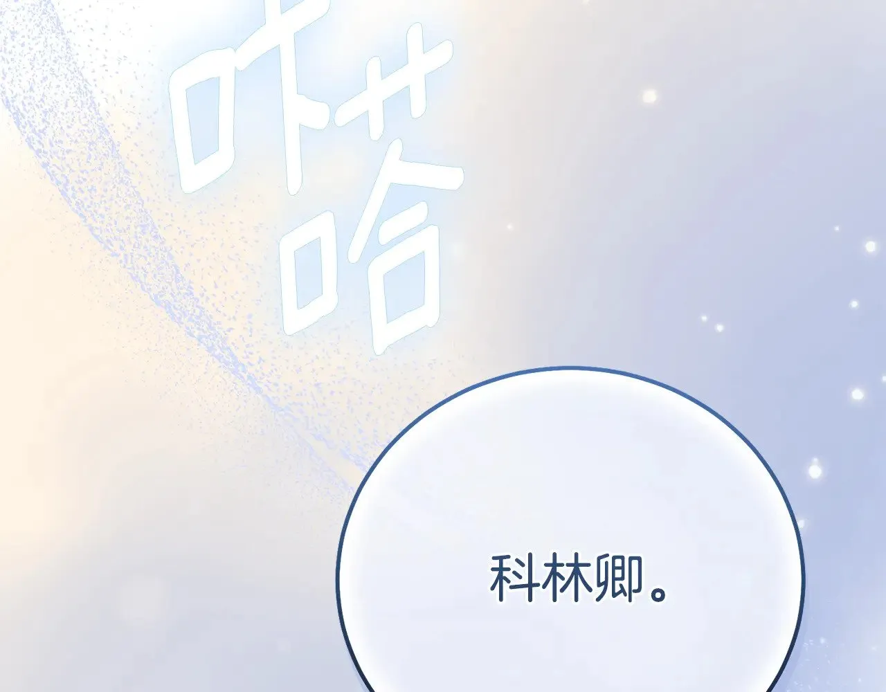 第33话 治愈良方200