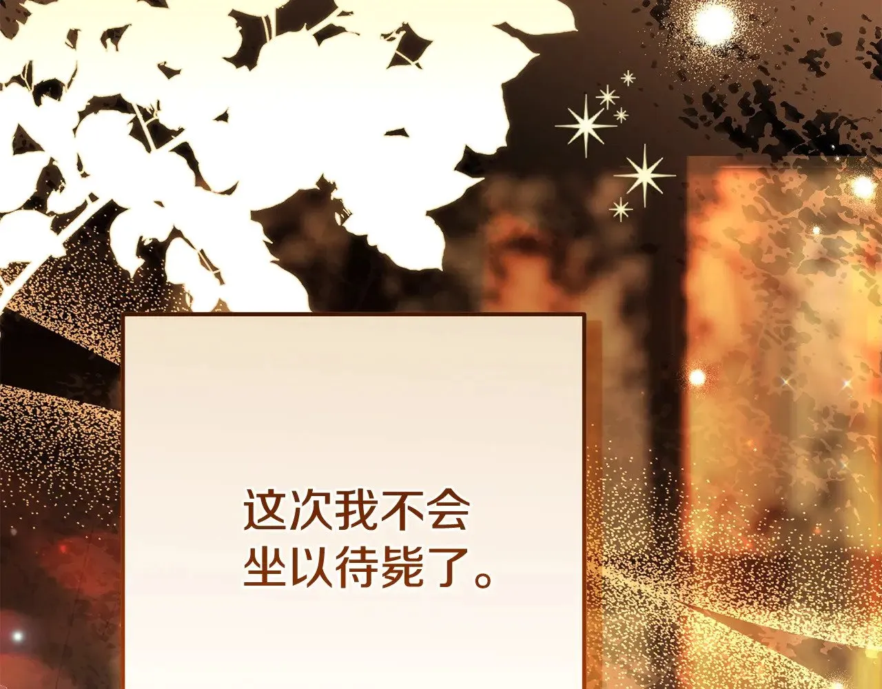 第33话 治愈良方70