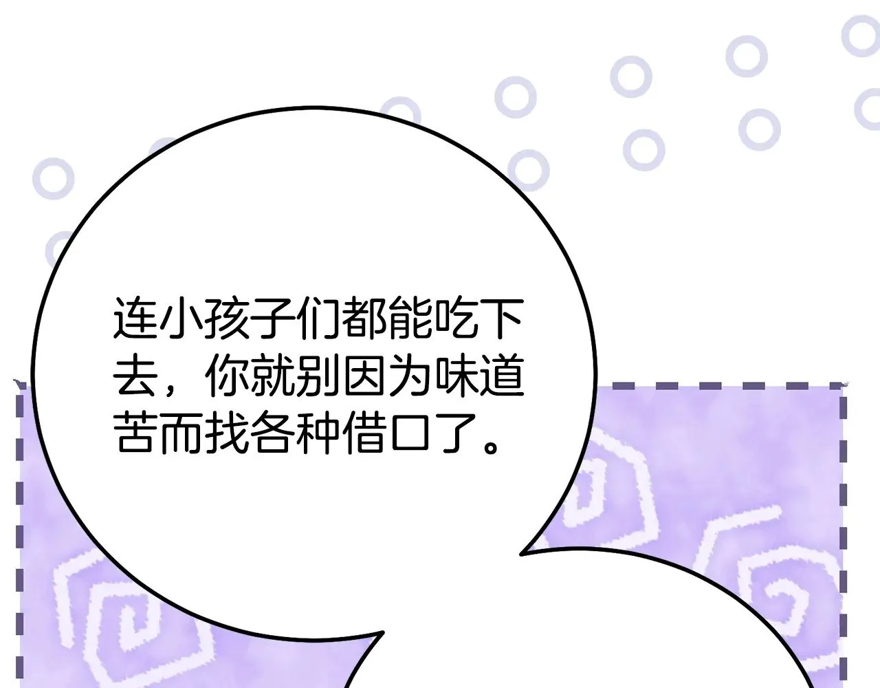 第34话 突袭70