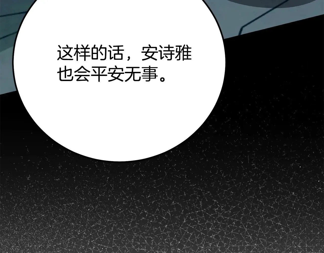 第36话 替代183