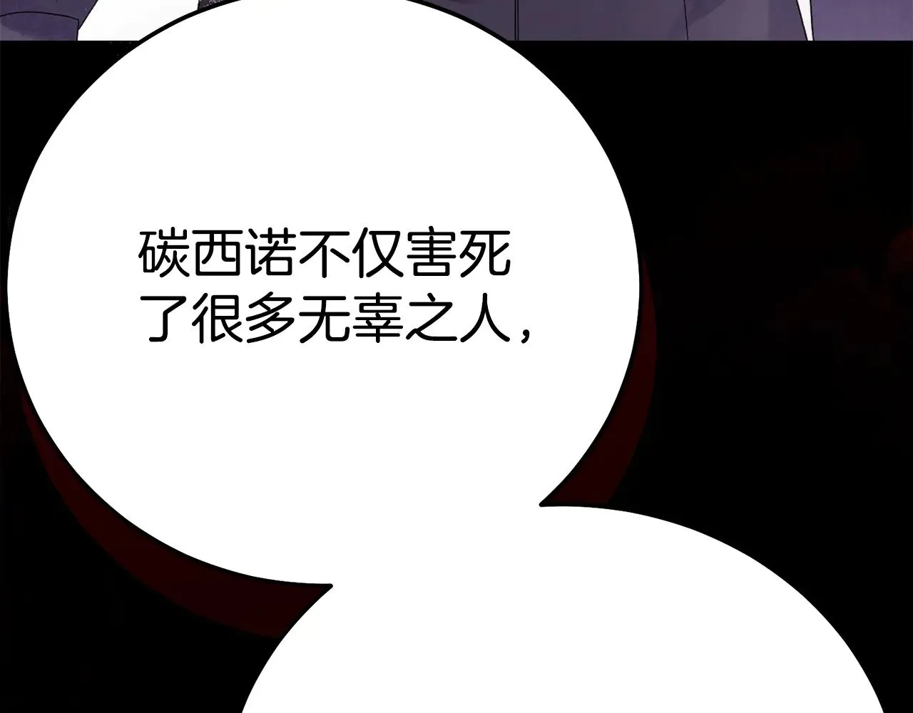 第35话 讨厌你的一切218
