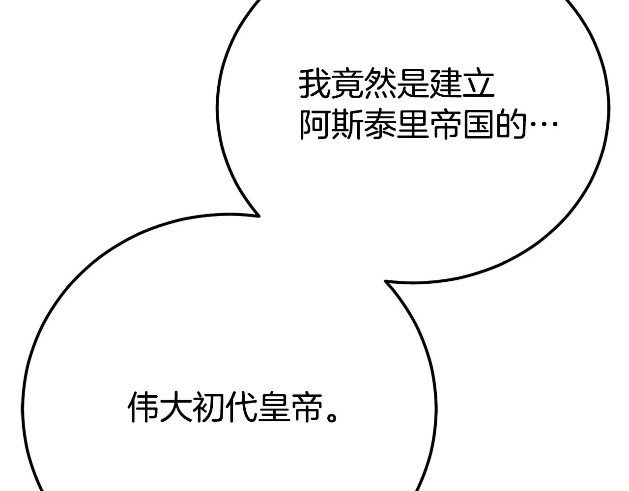 第35话 讨厌你的一切16