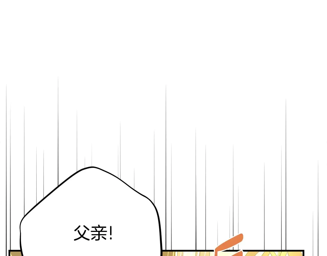 第33话 治愈良方0