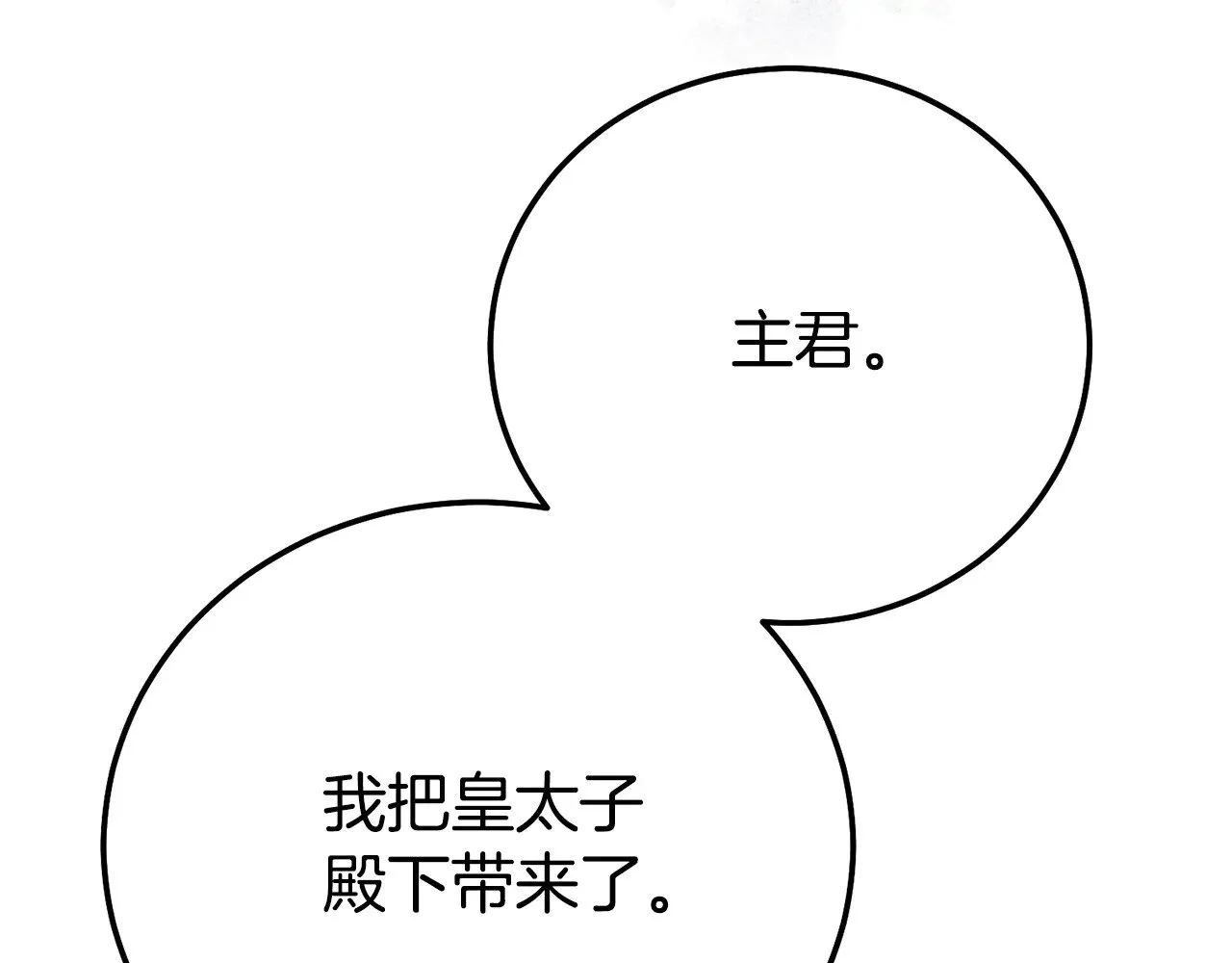 第36话 替代99