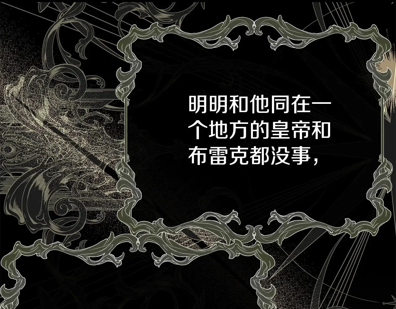 第33话 治愈良方143