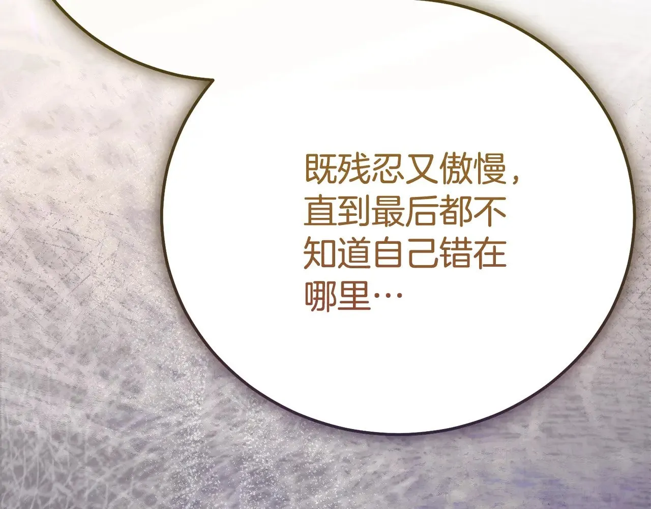 第35话 讨厌你的一切118