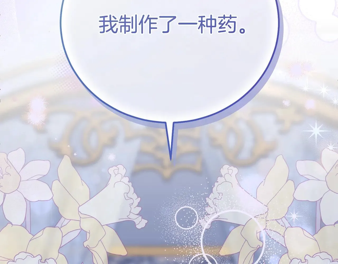 第34话 突袭4