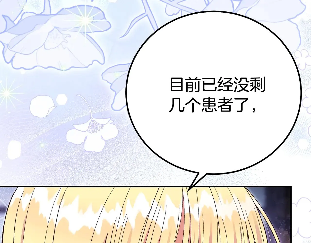 第34话 突袭162
