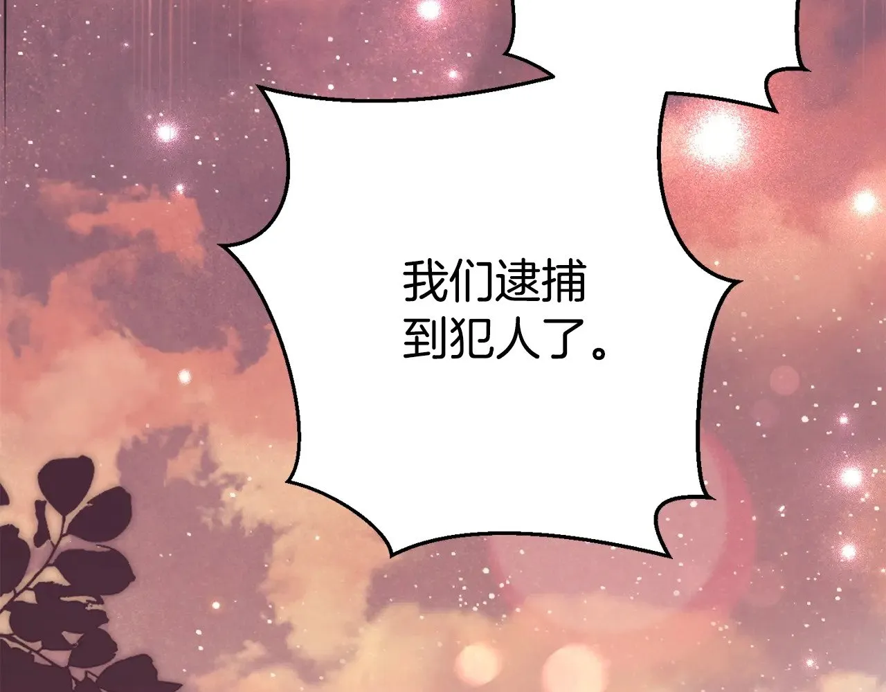 第35话 讨厌你的一切139