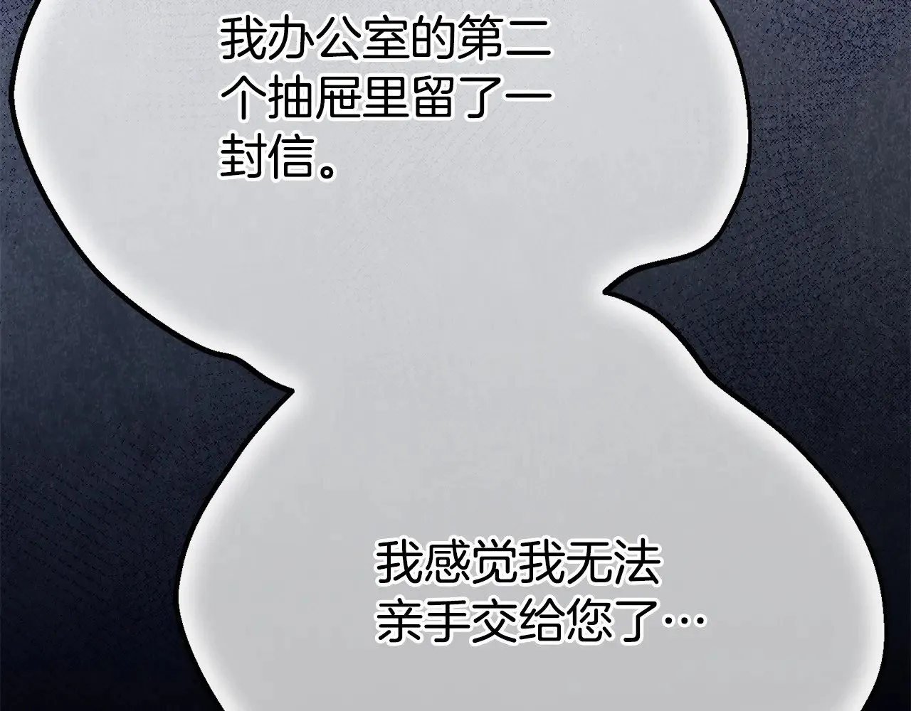 第33话 治愈良方192