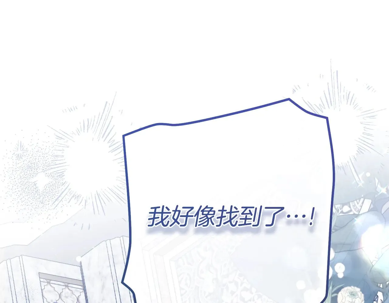 第33话 治愈良方176