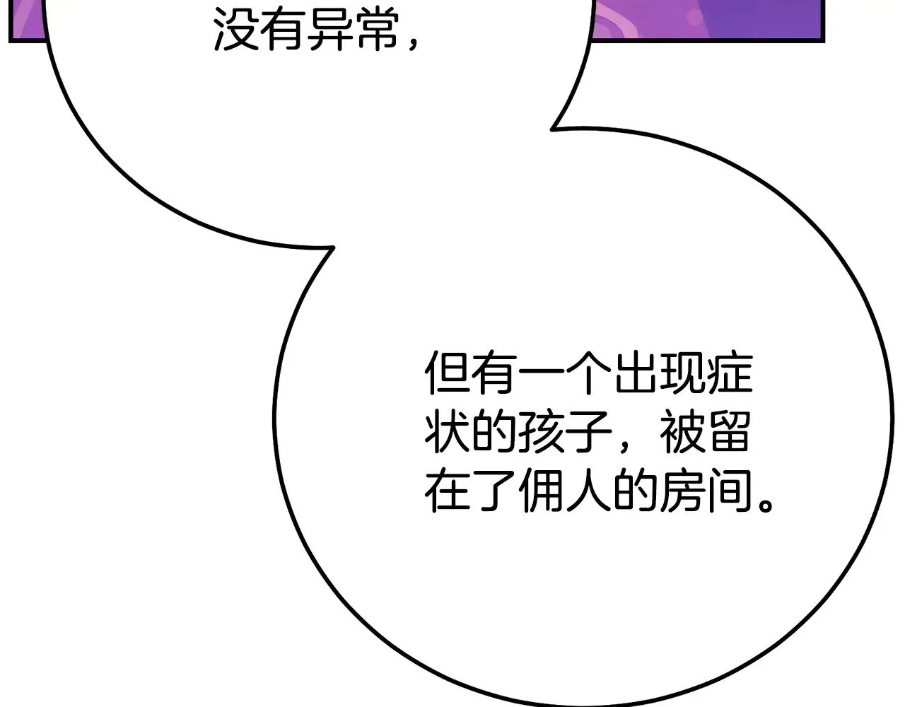 第34话 突袭189