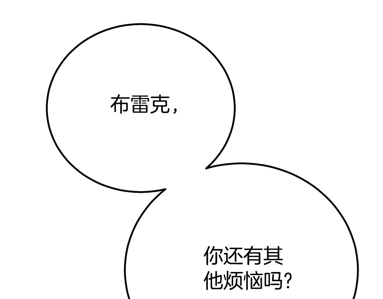 第33话 治愈良方88