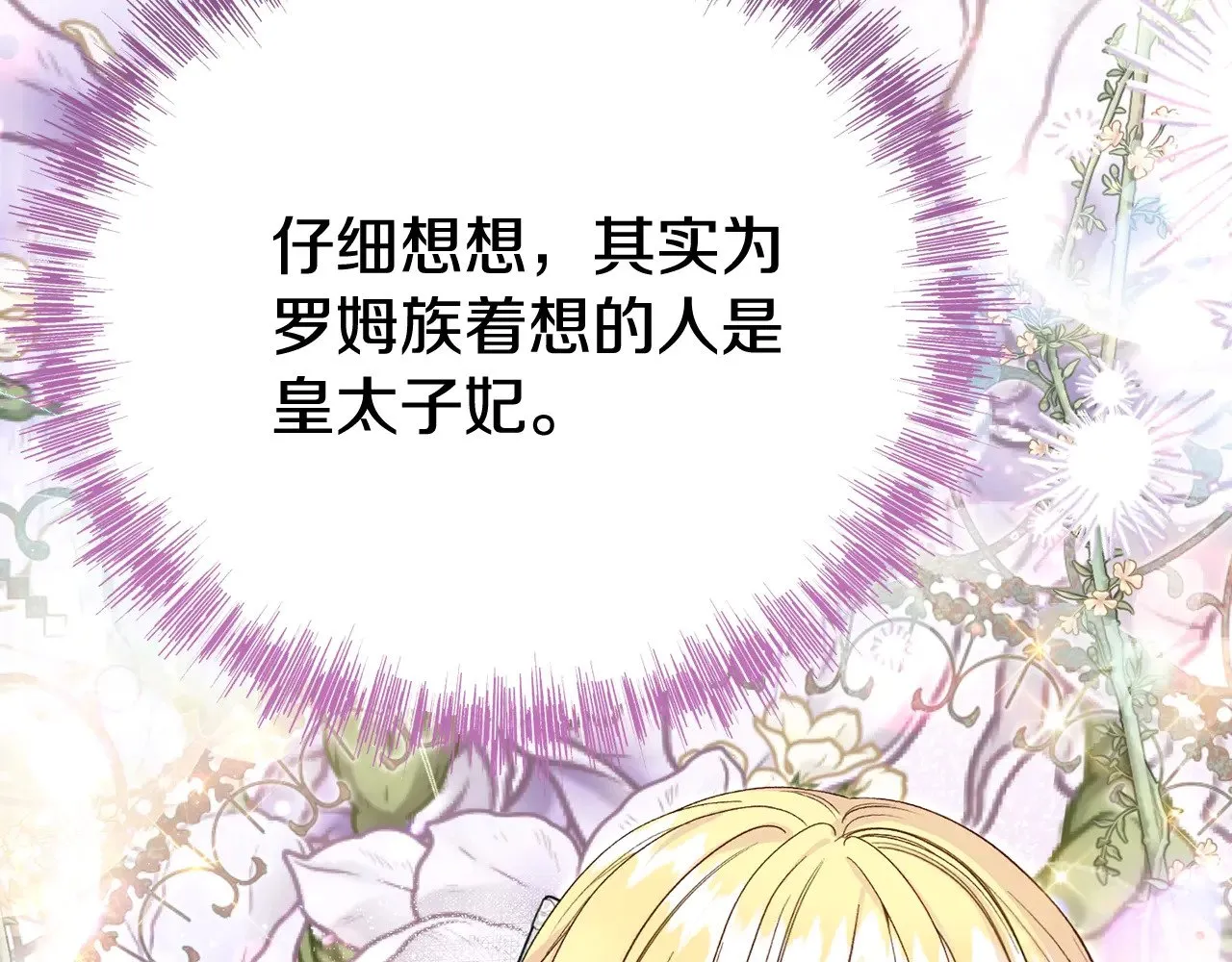 第36话 替代32