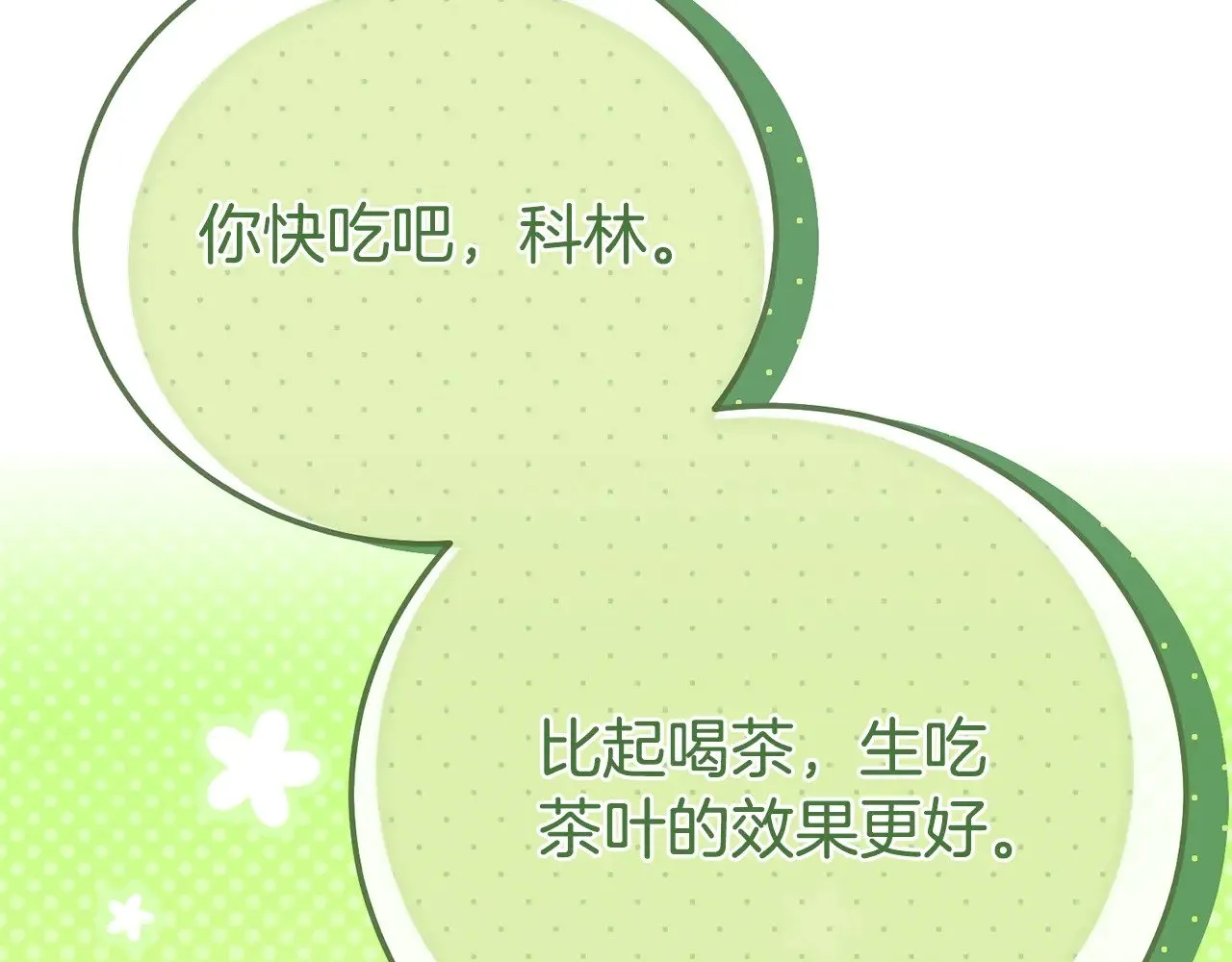 第34话 突袭62