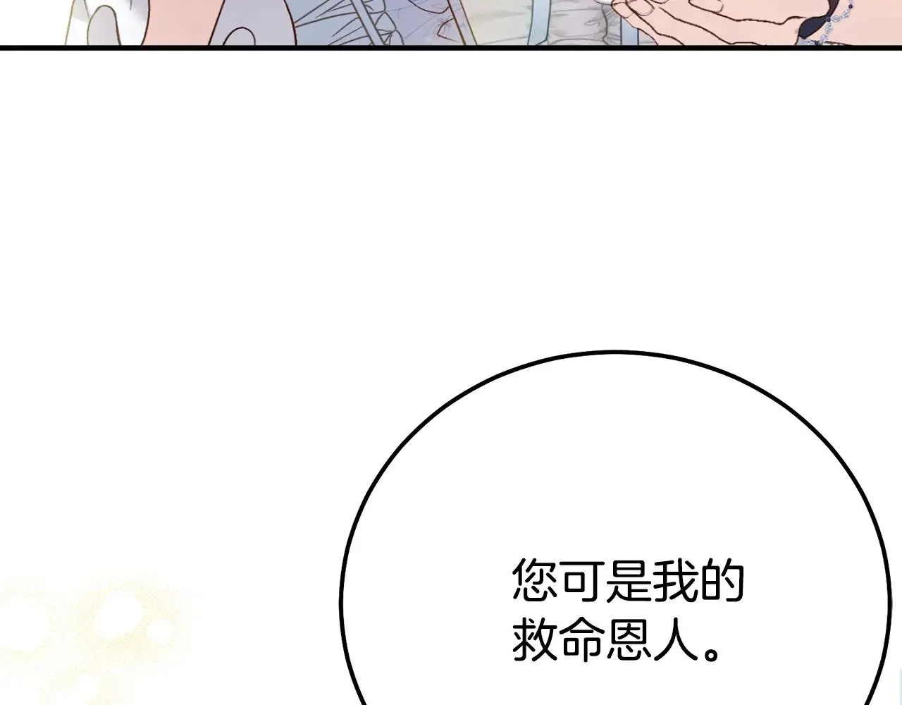 第34话 突袭76