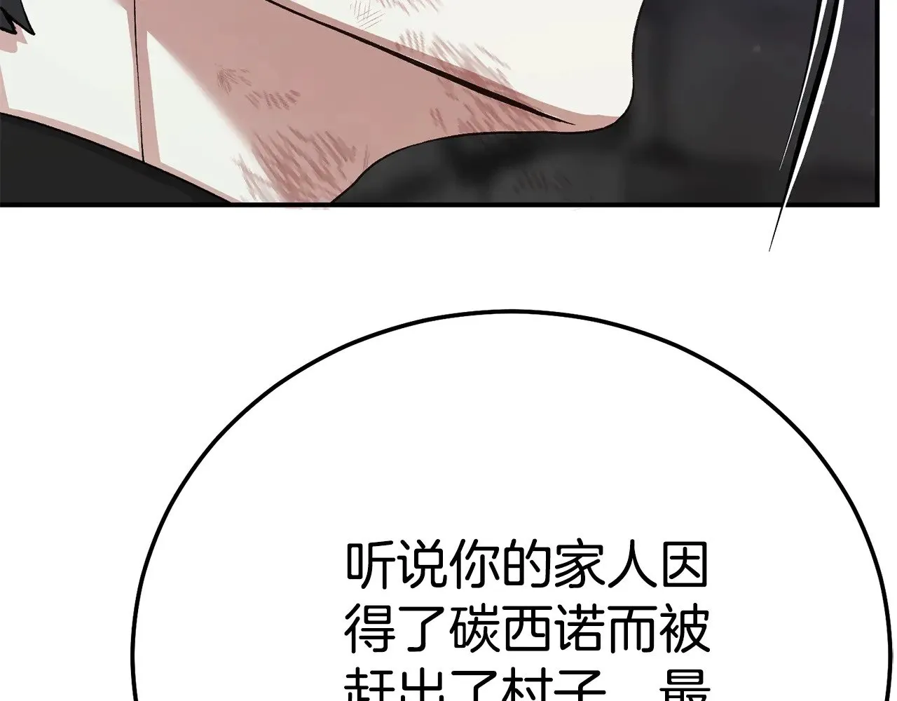 第35话 讨厌你的一切224