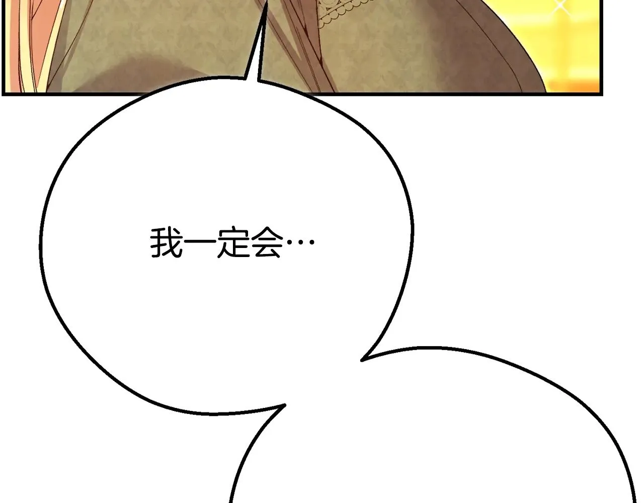第33话 治愈良方57