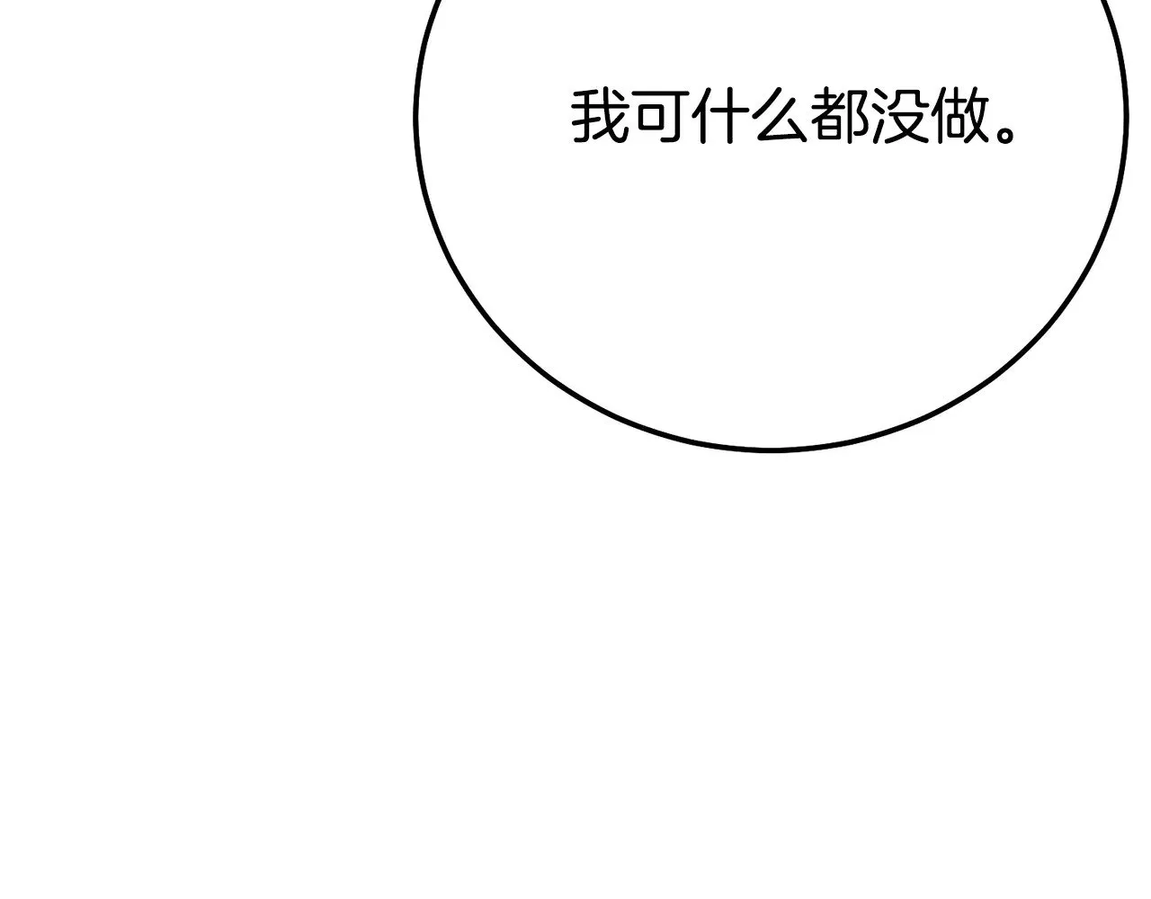 第36话 替代142