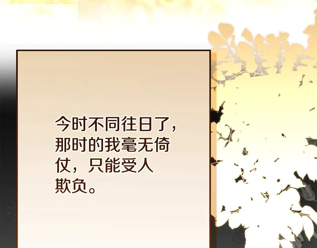 第33话 治愈良方73
