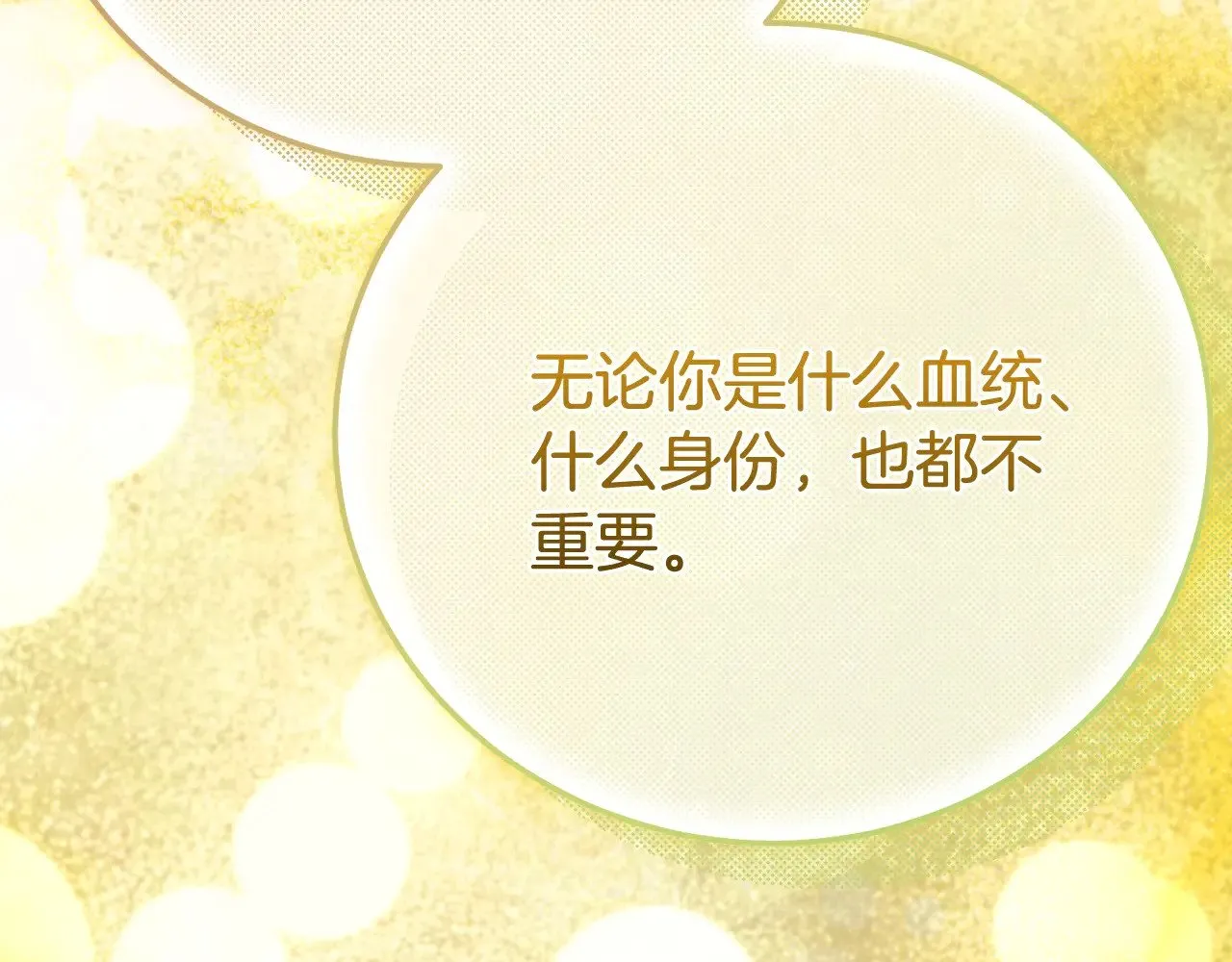 第35话 讨厌你的一切110