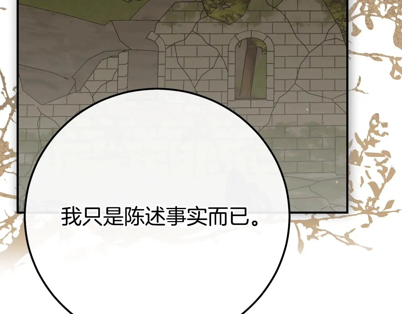 第36话 替代70