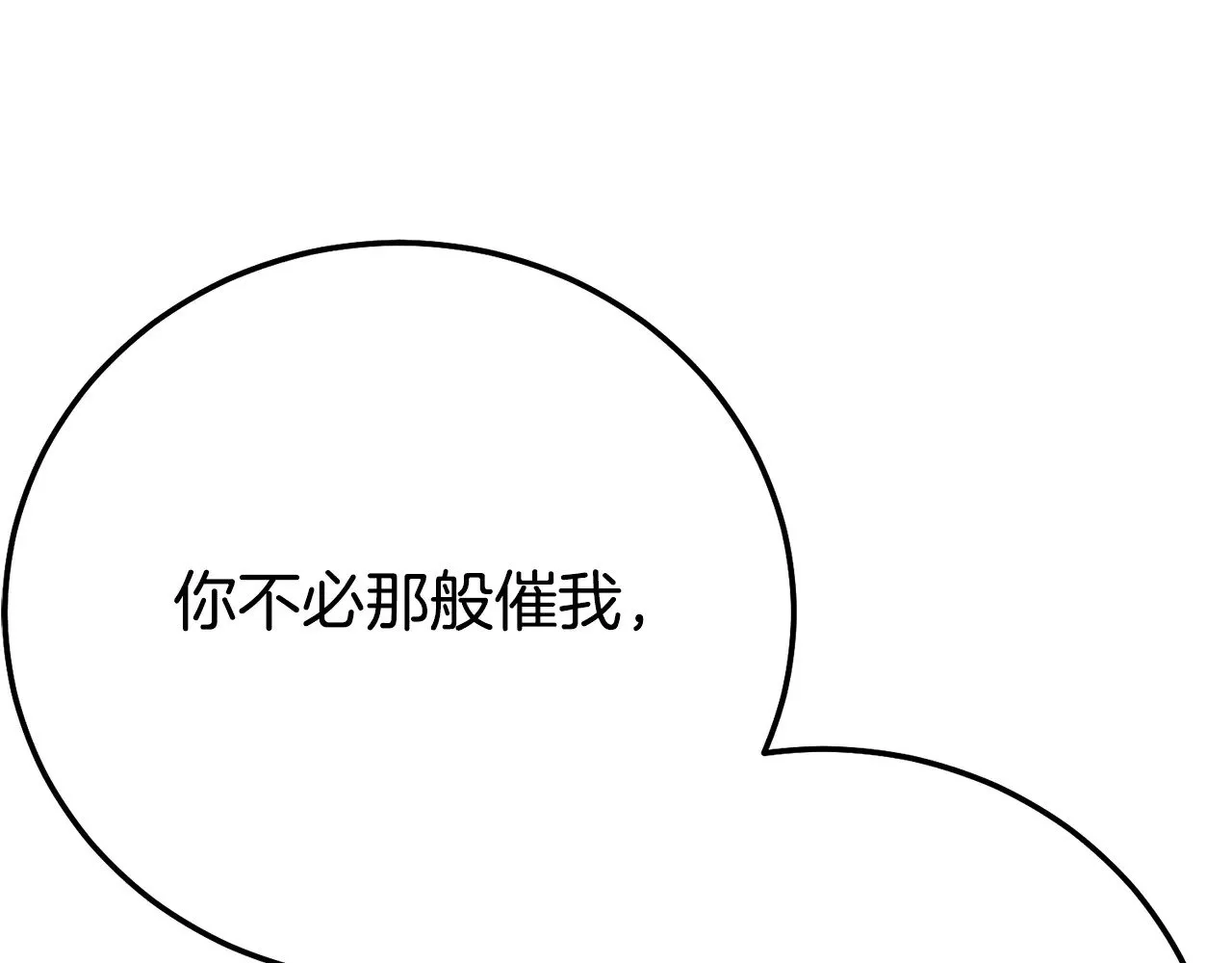 第36话 替代151