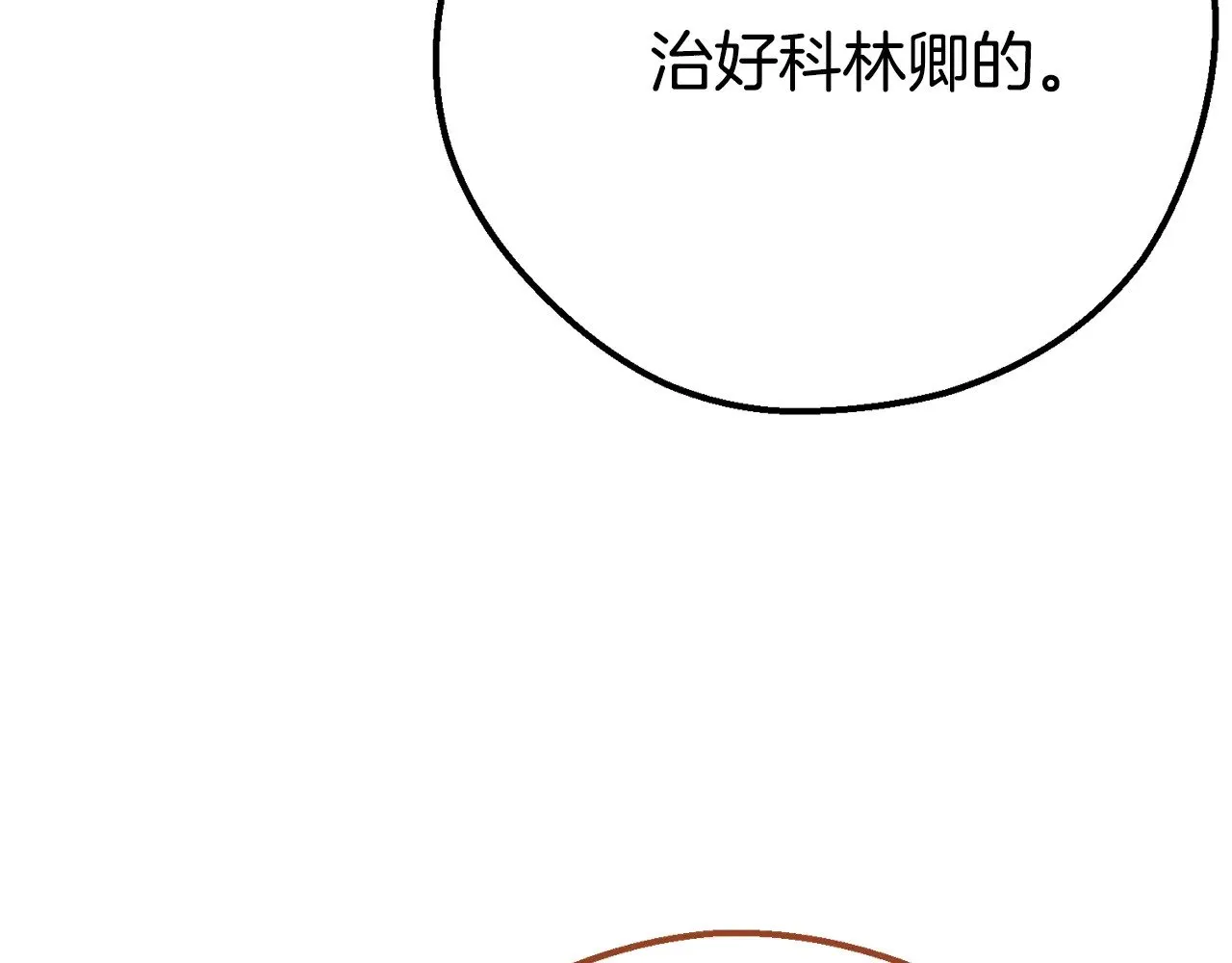 第33话 治愈良方58